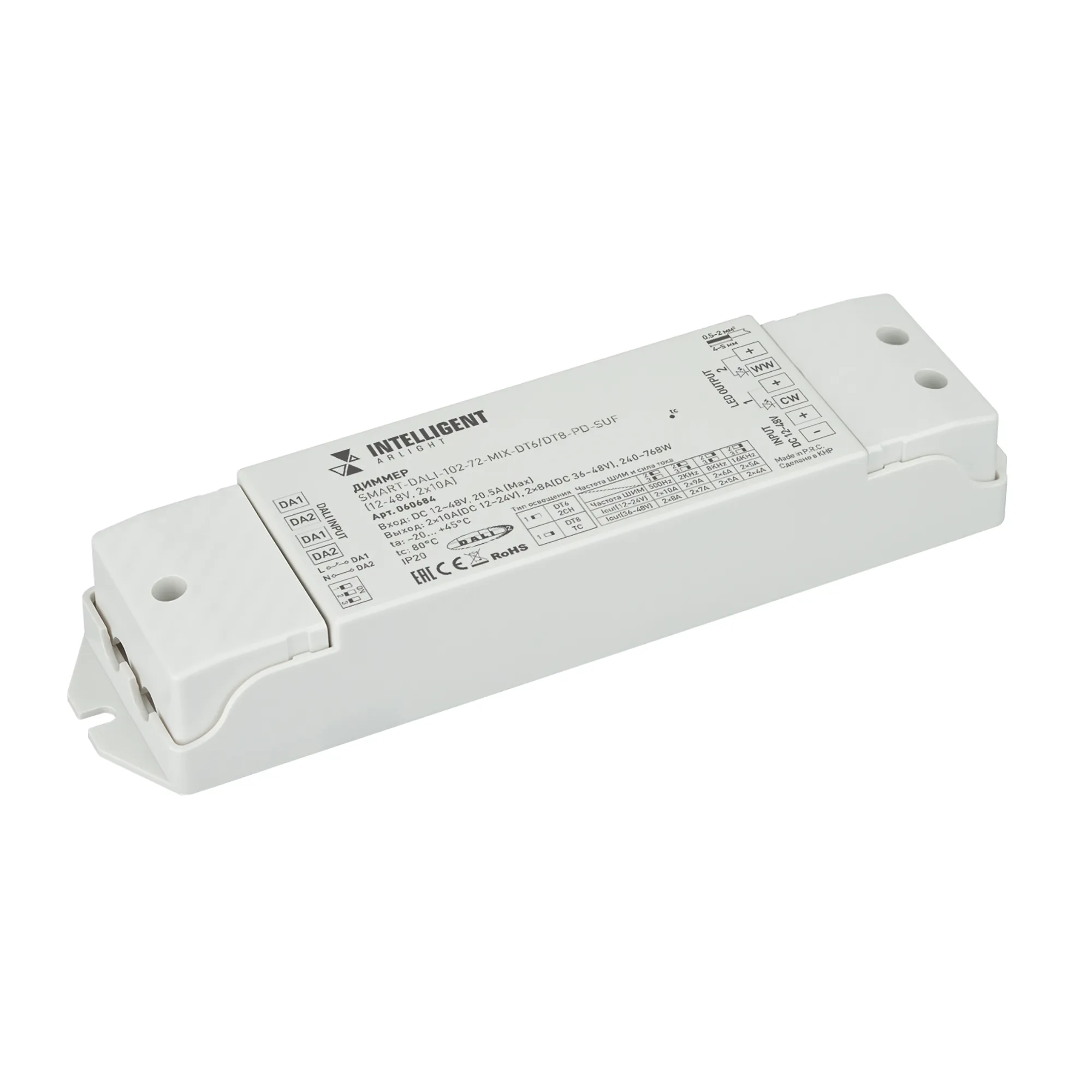 INTELLIGENT ARLIGHT Диммер SMART-DALI-102-72-MIX-DT6/DT8-PD-SUF (12-48V, 2x10A) (IARL, IP20 Пластик, 5 лет)